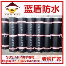 sbs改性瀝青防水卷材價格 品牌 sbs改性瀝青防水卷材價格 采購 圖片 批發(fā)